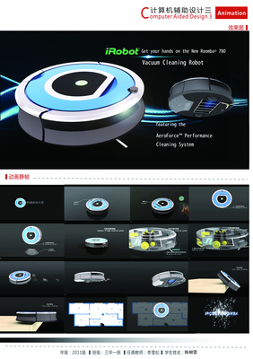 智慧清洁，未来已来 iRobot产品动画演示的电脑动画设计